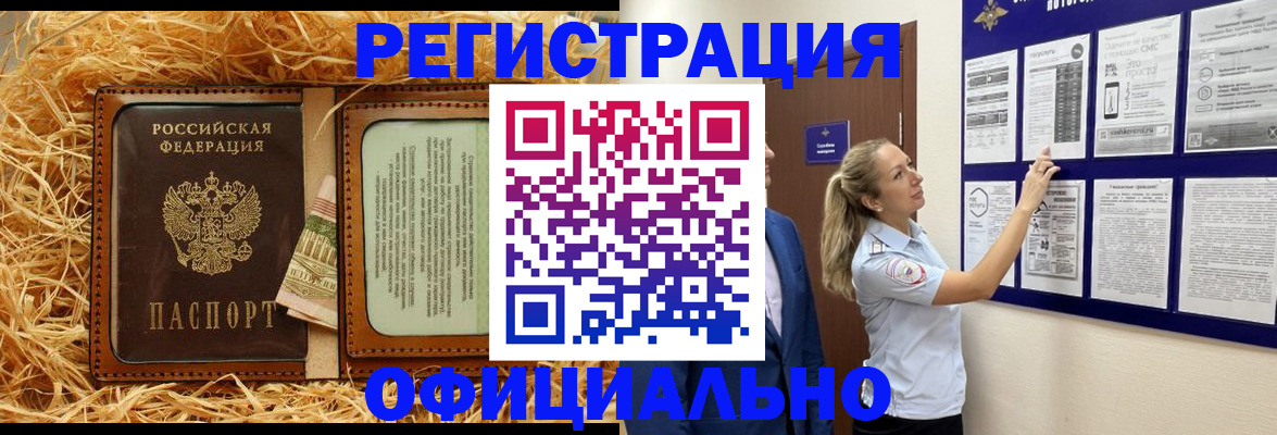 прописка для школы в Сочи