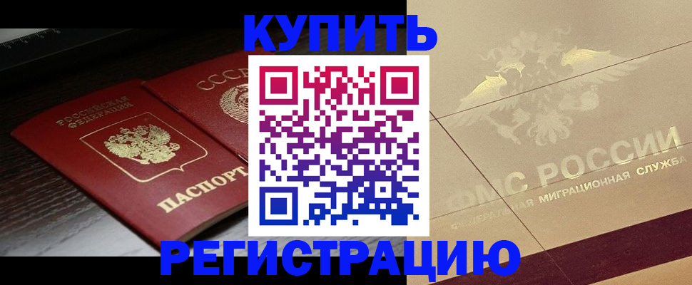 прописка поиск в Сочи