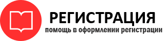 прописка в Сочи id161294